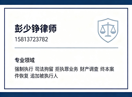 彭少铮律师潮州线上分站